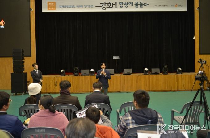 제31회 강화군립합창단 사랑의 열린음악회