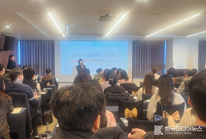 7일 여수 베네치아호텔에서 ‘2024 고등학교 교과별 논술형 평가 역량 강화 연수’가 진행되고 있다.