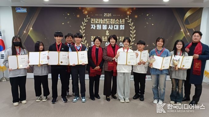 청소년미래재단, 전남청소년자원봉사대회 및 청소년포상제 포상식