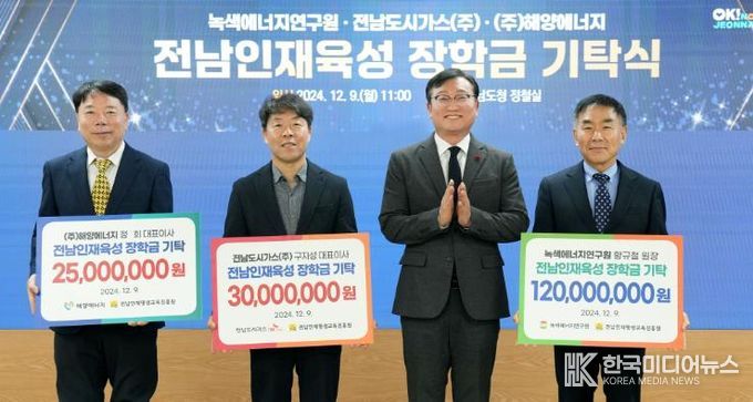 인재육성 장학금 기탁식 사진