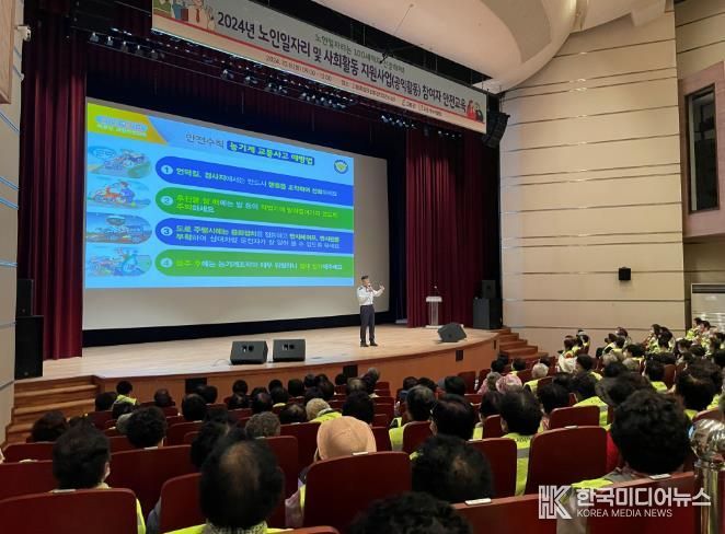 노인 일자리 등 참여자 안전교육 사진