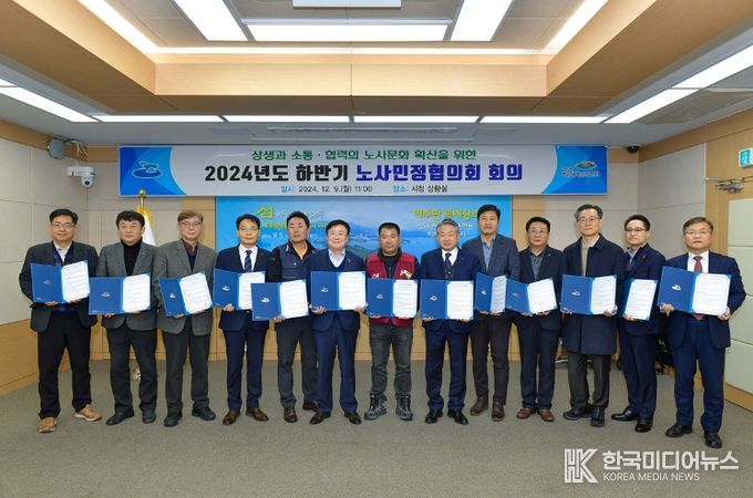 여수시, 노사민정협의회 개최