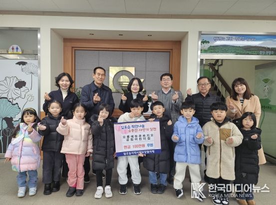 무안군 일로읍 지역사회보장협의체(공동위원장 김준연, 김진만)은 9일 일로읍 오룡에듀푸르지오 공립어린이집(원장 김문희)과 일로읍 감돈교회(목사 진중천)으로부터 각각 100만원씩을 후원받았다고 밝혔다.