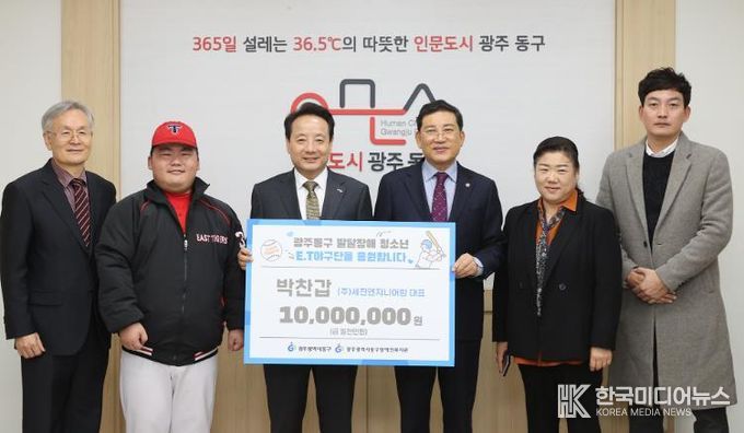 광주광역시동구 E.T야구단에 잇따른 기부 화제