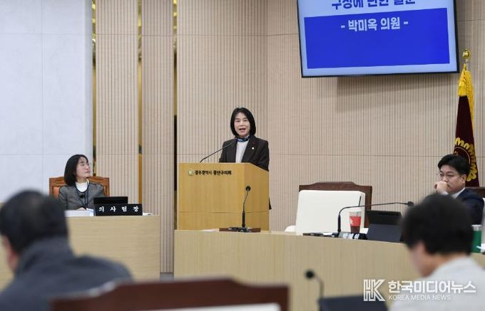 광주광역시 박미옥 광산구의원 “지속가능한 ‘송정역세권 르네상스 사업’ 위한 혁신 필요”