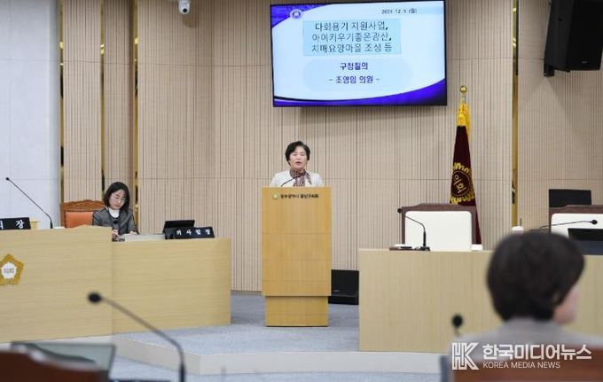 조영임 광산구의원, 아이 키우기 좋은 광산·치매요양마을 등 질의