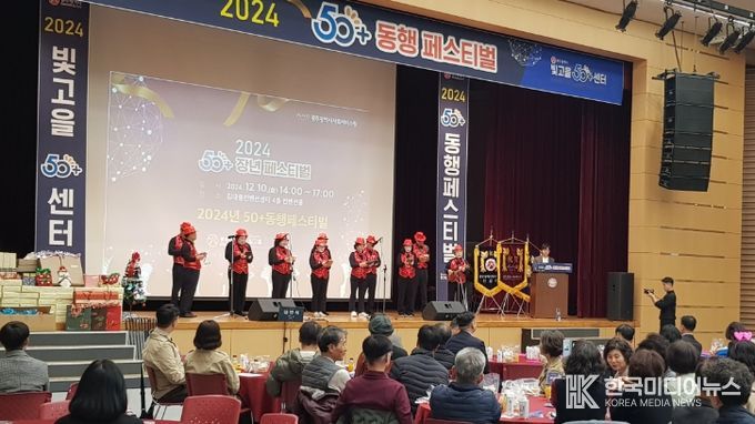 광주시, ‘50+ 동행’ 페스티벌