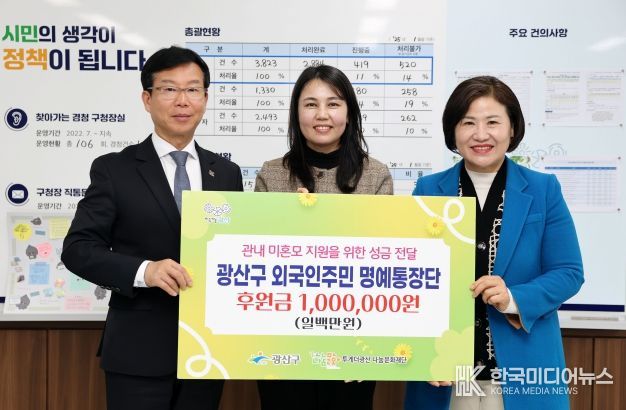 외국인주민 명예통장단 나눔 기념사진