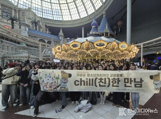 가평군 청소년 수련시설 자치기구 교류활동 성료
