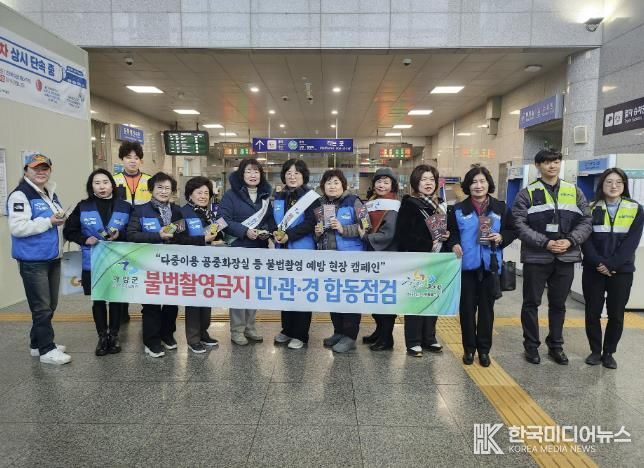 가평군, 불법촬영 예방 캠페인 및 합동 점검