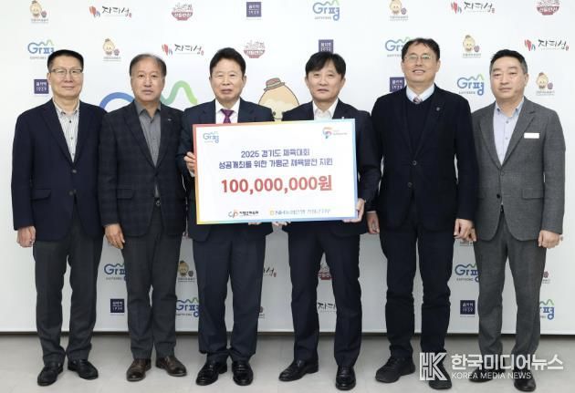 NH농협은행 가평군지부, 경기도체육대회 성공 개최… 후원금 1억원 '쾌척'