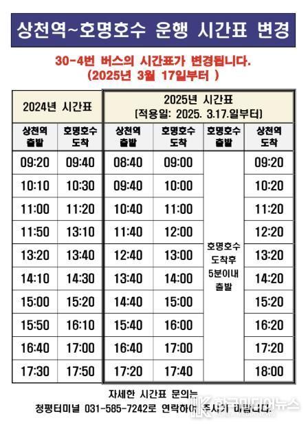 가평군, 호명호수 3월 17일부터 전면 개방