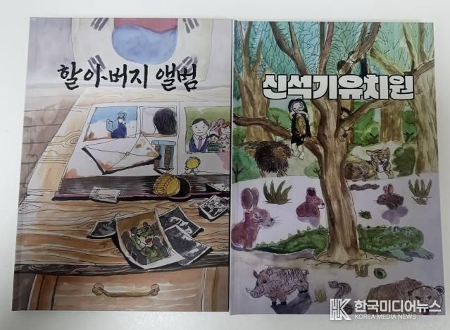 가평군 조종청소년문화의집, 청소년 창작 동화책 배포