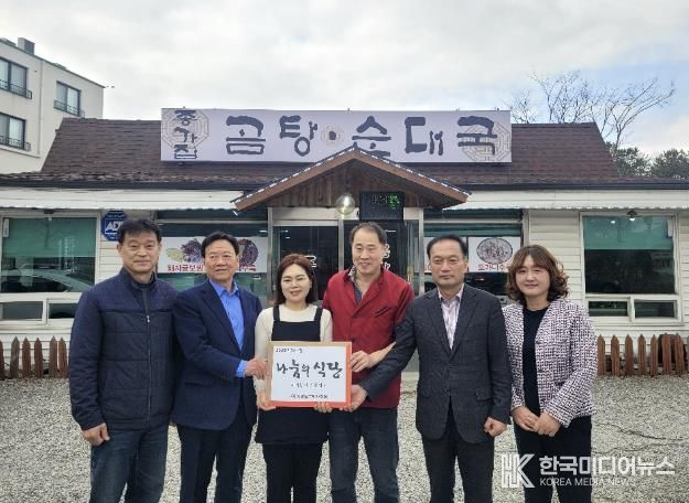 가평군 가평읍 주민자치회, '나눔식당' 34호점 지정