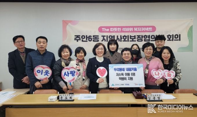 아이들의 꿈을 응원해요! 미추홀구, ‘우리 동네 내 꿈 키움’ 사업 실시해