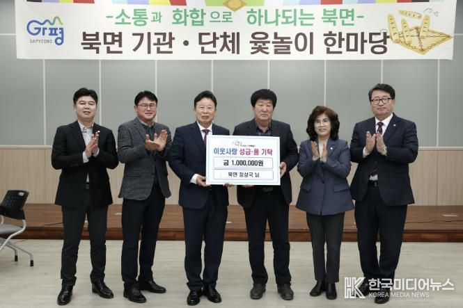 정상국 바르게살기 가평 북면위원장, 성금 100만원 기탁