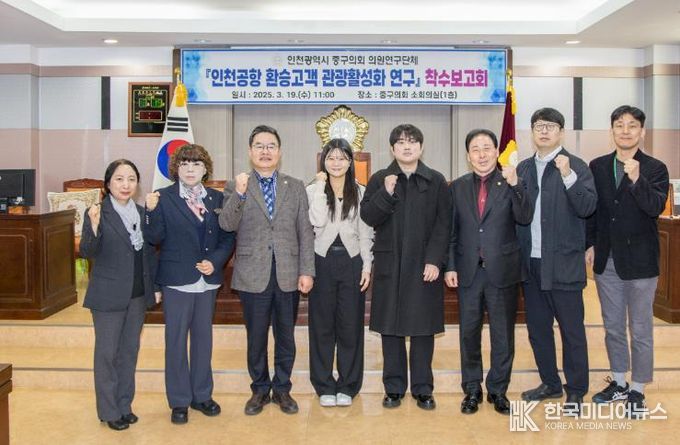 인천 중구의회, 공항 환승고객 유치 프로젝트 돌입