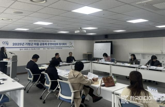 가평군, 마을공동체 주민제안 공모사업 16곳 선정