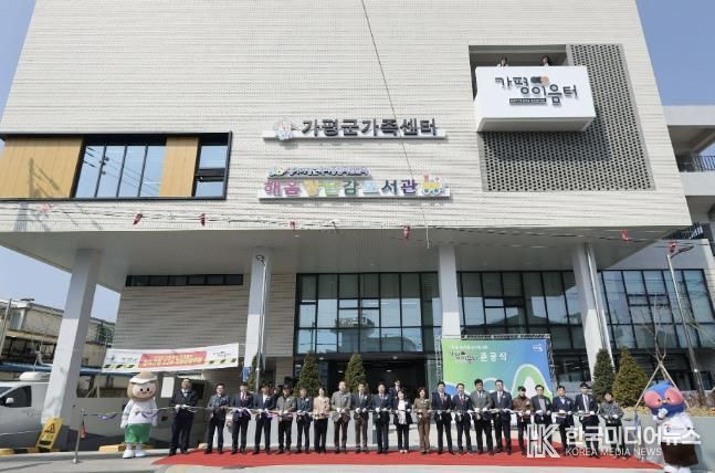 가평군, ‘가평이음터’ 준공… 문화·복지 거점 역할 기대