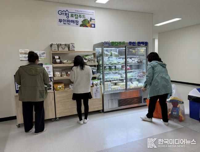 가평이음터에 로컬푸드 무인판매대 개장 '눈길'