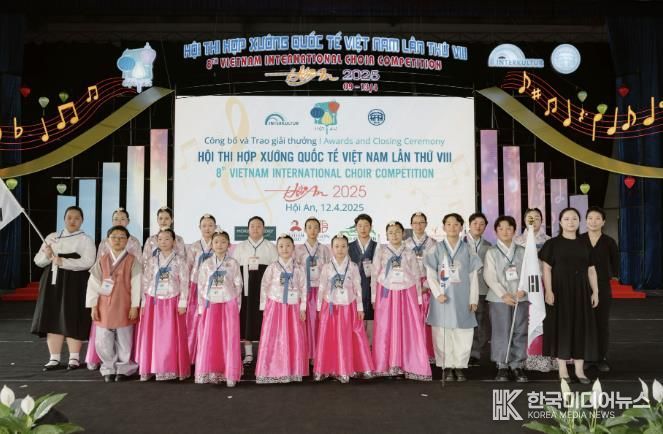 가평 소년소녀합창단, 호이안 국제합창경연 ‘금메달’ 쾌거