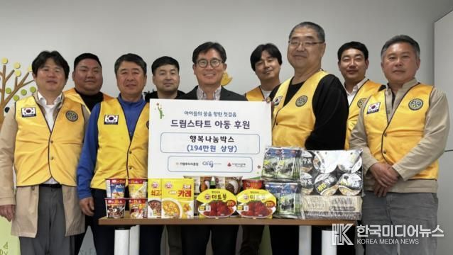 가평로타리클럽, 취약계층 아동에 행복나눔박스 전달