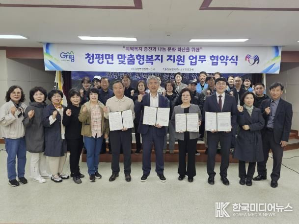 가평 청평면 지사협, 키오스크 교육 협약