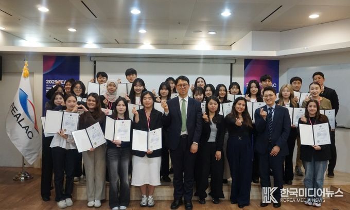 2025 동아시아-라틴아메리카 협력포럼(FEALAC) 국민대표단 발대식