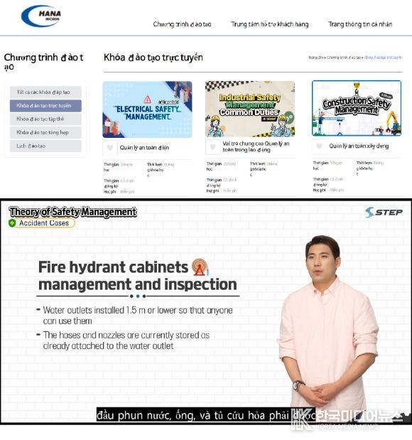 한국기술교육대학교 스마트훈련직업플랫폼 STEP에서 제공하는 하나마이크론 베트남 현지 근로자 교육과정 예시 화면