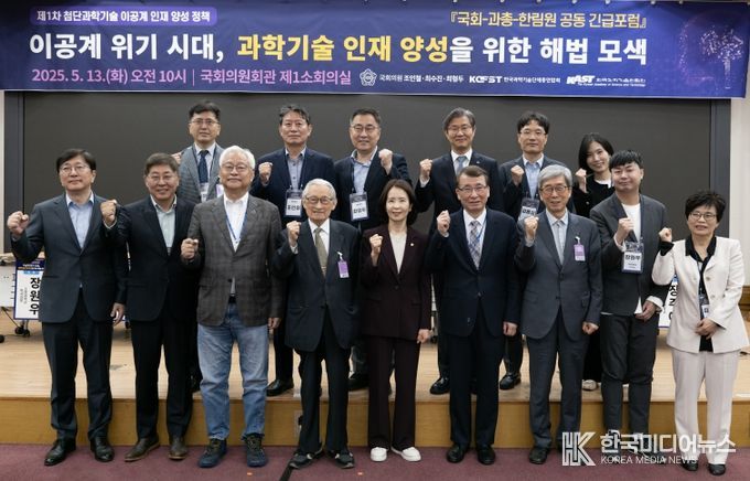 이공계인재양성토론회