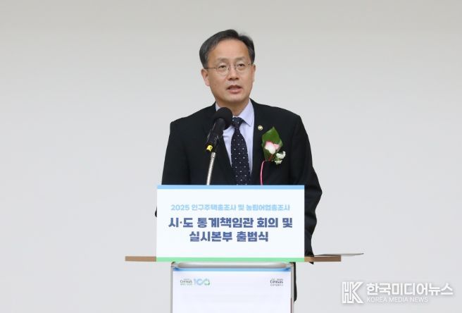 인구주택총조사 및 농림어업총조사 실시본부 출범식에서 개회사 중인 이형일 통계청장