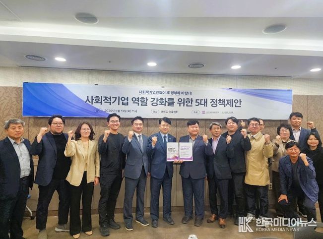 사회적기업중앙협의회 정책제안