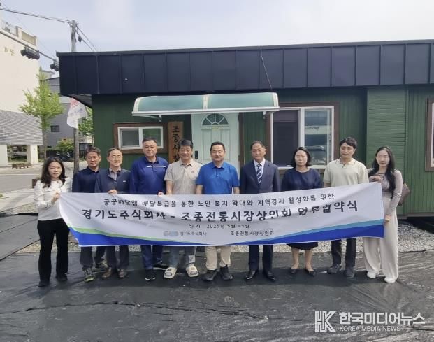 가평 조종시장, 공공배달앱 운용사와 업무협약