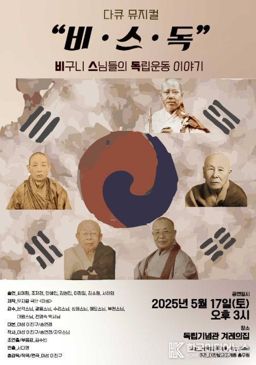 다큐 뮤지컬(비스독) 포스터