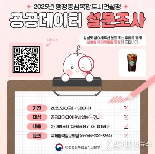 설문조사 이미지