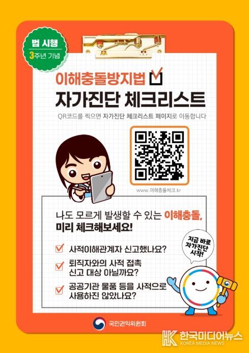 자가진단 체크리스트 홍보 포스터