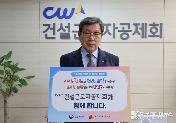 ‘인구문제 인식개선 릴레이 캠페인’ 동참하는 김상인 이사장