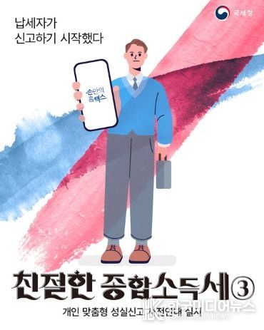 국세청