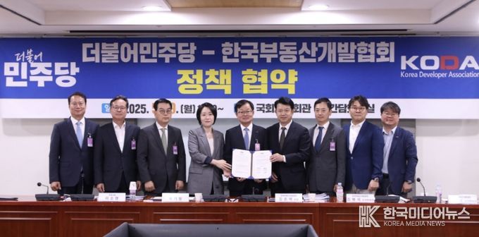 한국부동산개발협회