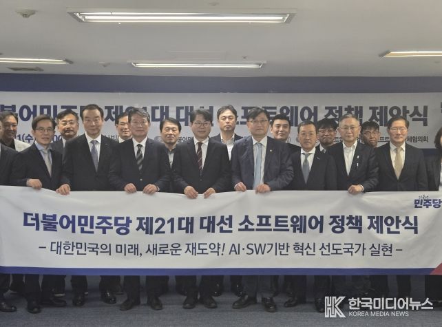 조인철 의원, 14개 SW협단체와 손잡고 정책제안식 개최