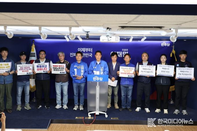 노동본부_6월 3일 모든 국민의 투표권 보장하라 기자회견