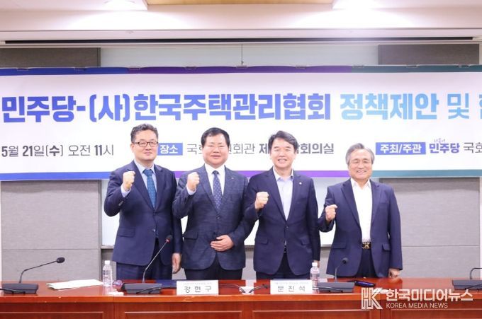 전국택시운송사업조합연합회 및 4개협회 정책협약식