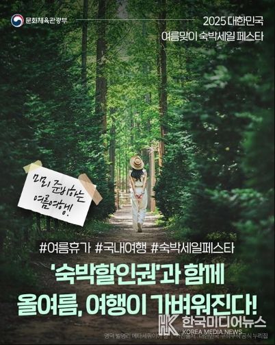 문화체육관광부