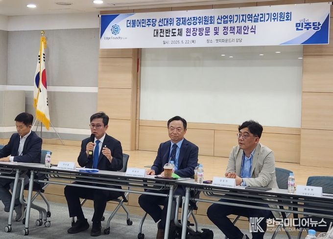 로봇반도체간담회