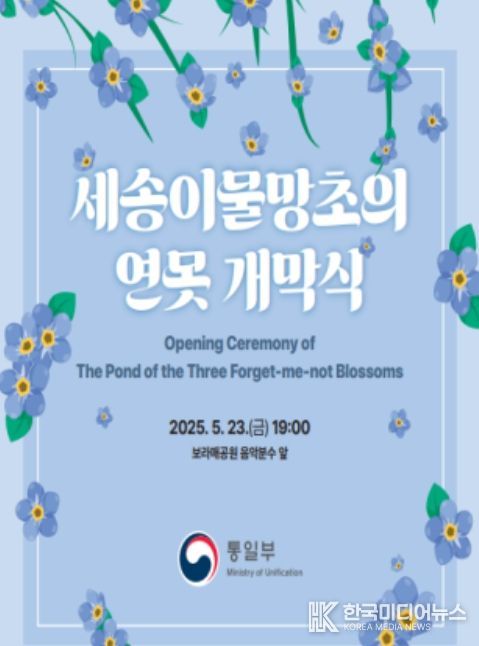 “세송이물망초의 연못” 개막식 초청장