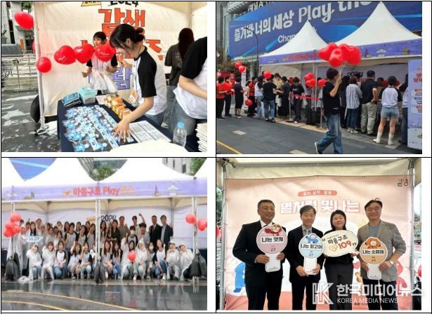 같생 서포터즈 박람회(‘24.9.12, 서울 청계광장)