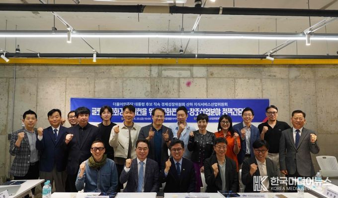 문화산업 간담회