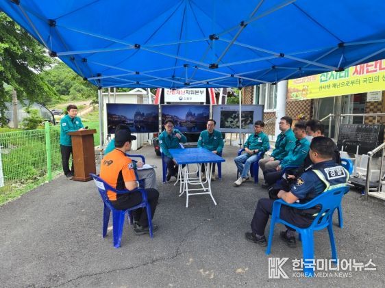 재난대비 종합훈련