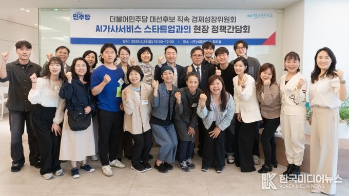 경제성장위_간담회 현장