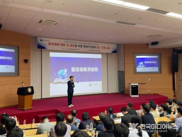 제1차 해양수산 업·단체 설명회(2024. 5. 28. 부산 경성대학교)